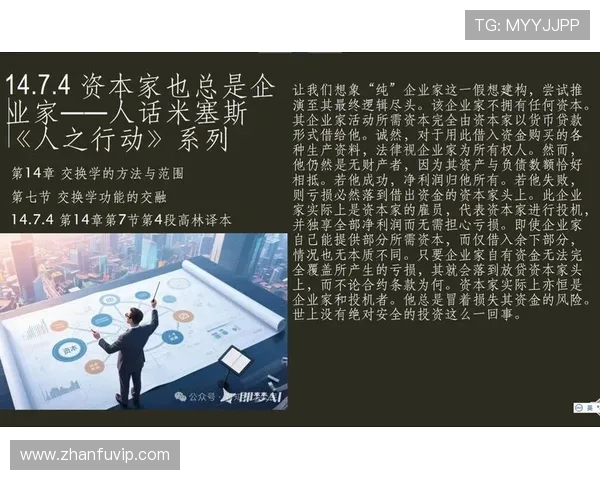 资本家与企业家的角色差异及其在现代经济发展中的作用分析